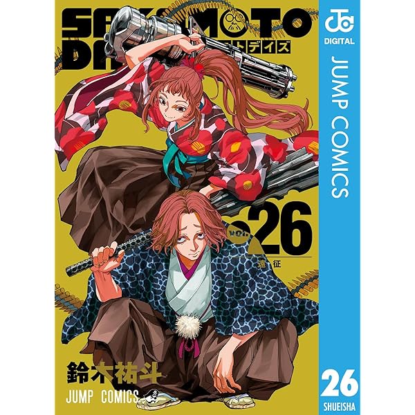 Amazon.co.jp: ワンパンマン 36 (ジャンプコミックスDIGITAL) 電子書籍